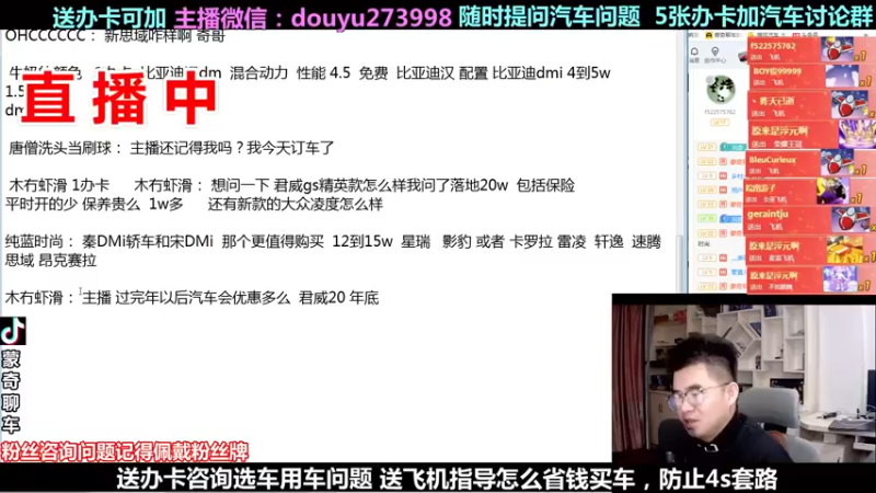 【2021-11-10 21点场】蒙奇你你你：斗鱼最专业车评主播 在线直播