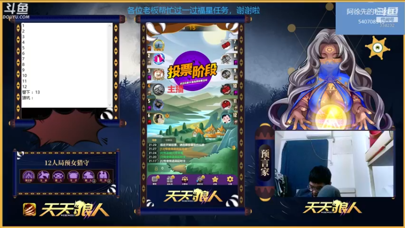 【2021-11-09 21点场】阿徐先QAQ：#天天狼人#帅气的阿徐先开播啦
