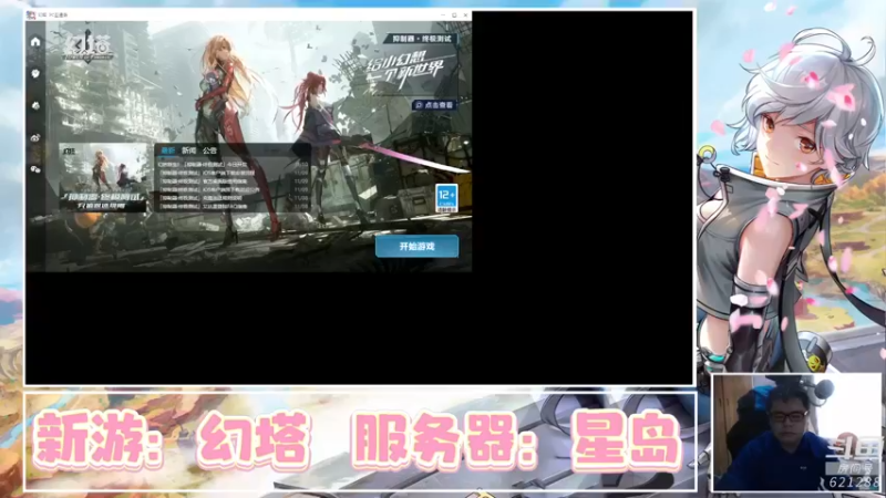 【2021-11-10 14点场】蓝云ya：幻塔！星岛！不见不散！