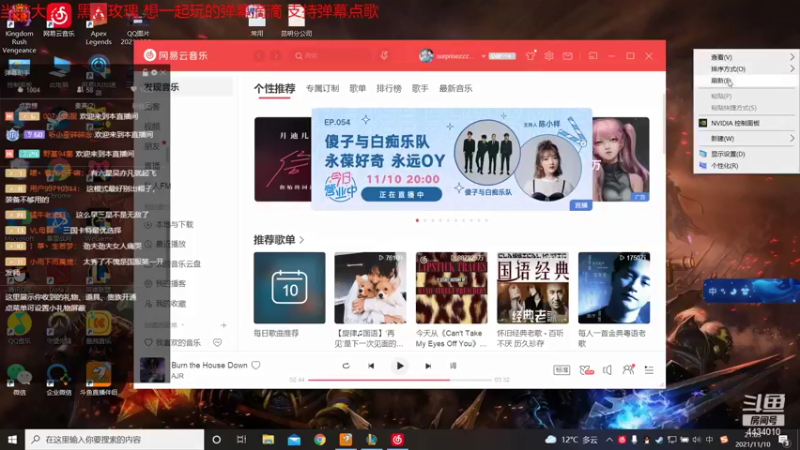 815309255的精彩时刻 20211110 21点场