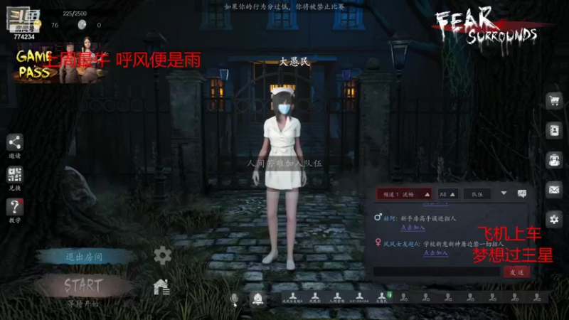 【2021-11-03 05点场】主播谎言言：恐惧之间-抓狼行动