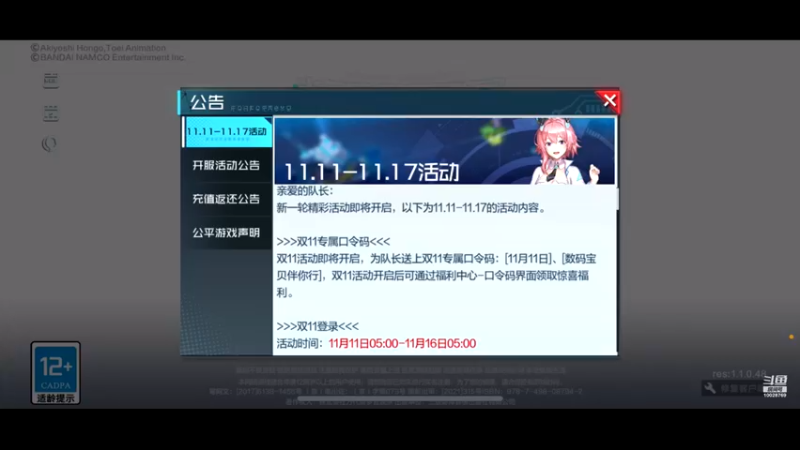 【2021-11-10 23点场】深蓝YonHen：好一个数码宝贝~
