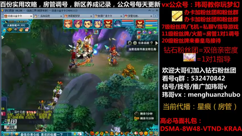 【2021-11-11 16点场】玮哥爱梦幻：绮梦长安五门第49天~送攻略!