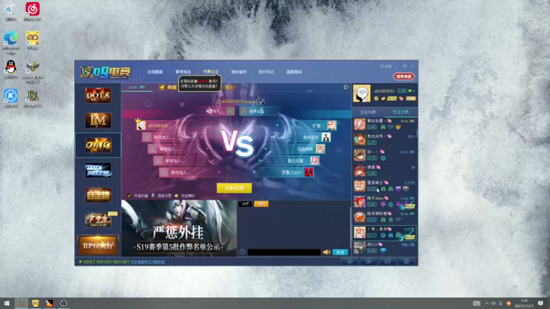 【2021-11-11 01点场】a824683653：赛季出发 8点冲