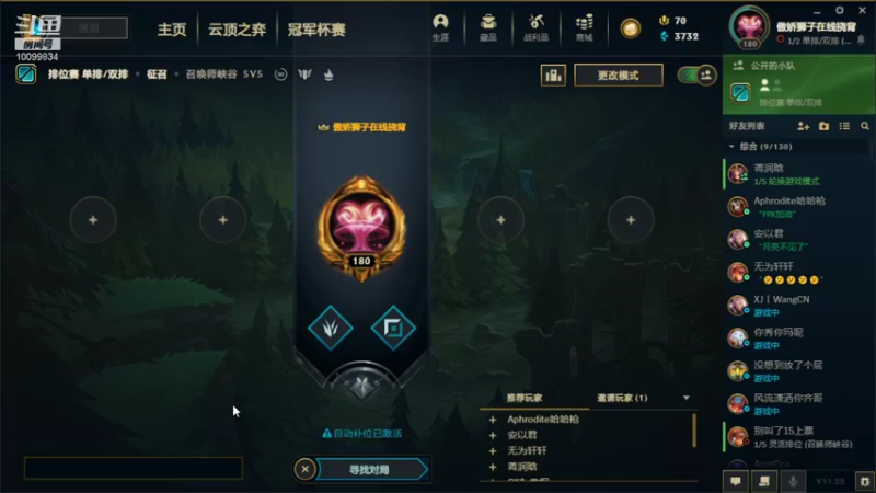 【2021-11-10 19点场】揽星入梦丶：冲冲冲！！！ 10099834