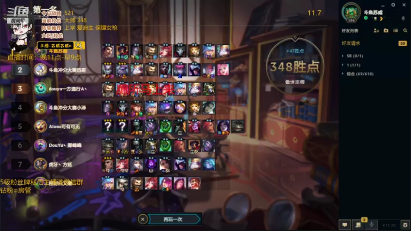 【2021-11-07 09点场】苏威苏威c：S6第一个大师 第一个宗师冲第一个王者！