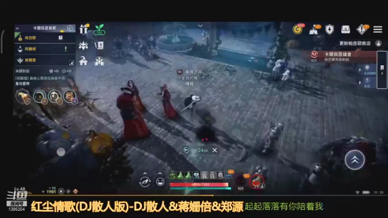 【2021-11-05 13点场】馨仪大宝：黑色沙漠随便玩玩