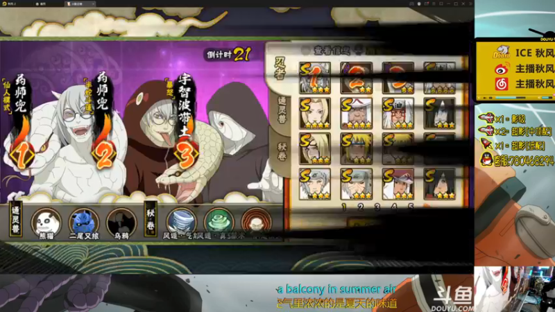 【2021-11-11 20点场】ice秋风：秋风：0点黑土高招A登场   6866