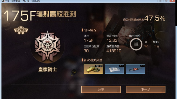 辐射高校