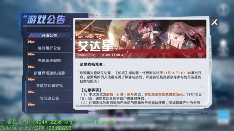 【2021-11-11 01点场】开心的长乐：幻塔导师解答各种新手问题