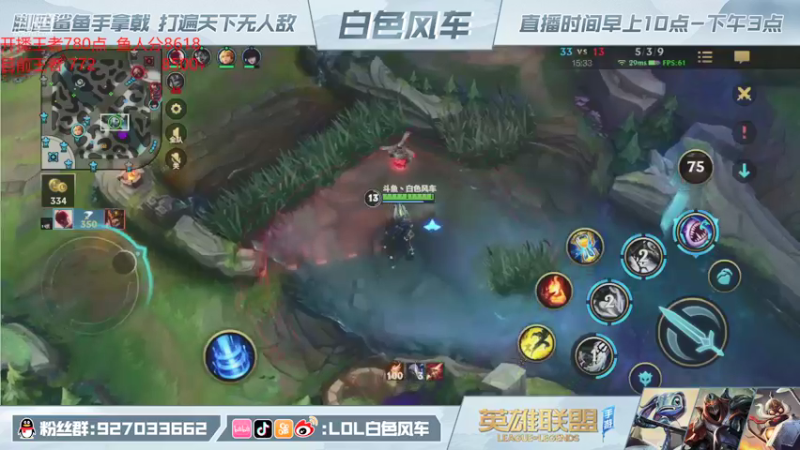 【2021-11-11 10点场】白色风车丶丶丶丶：王者800点冲千分王者！万分鱼人！