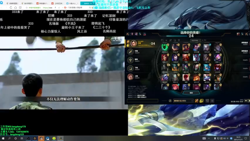 【2021-11-11 10点场】浪灯丶：赵信王：幽梦分离赵信包赢