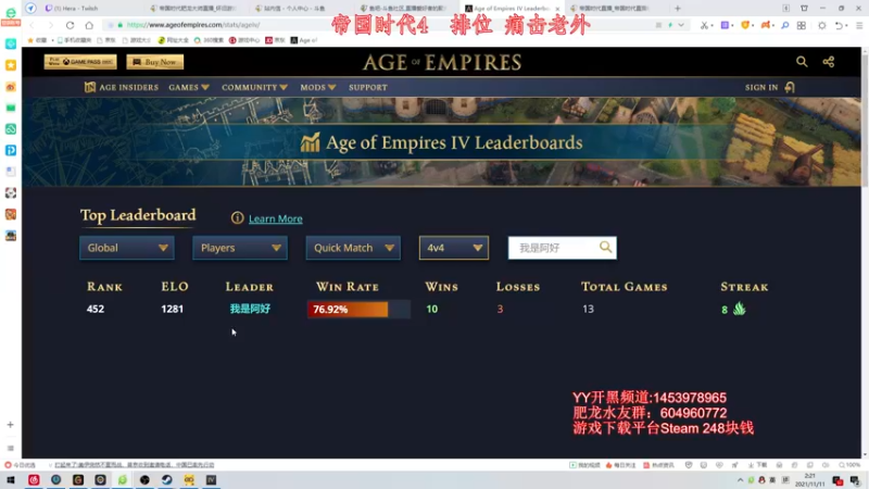 【2021-11-11 02点场】帝国时代肥龙大师：帝国时代4 乱杀老外
