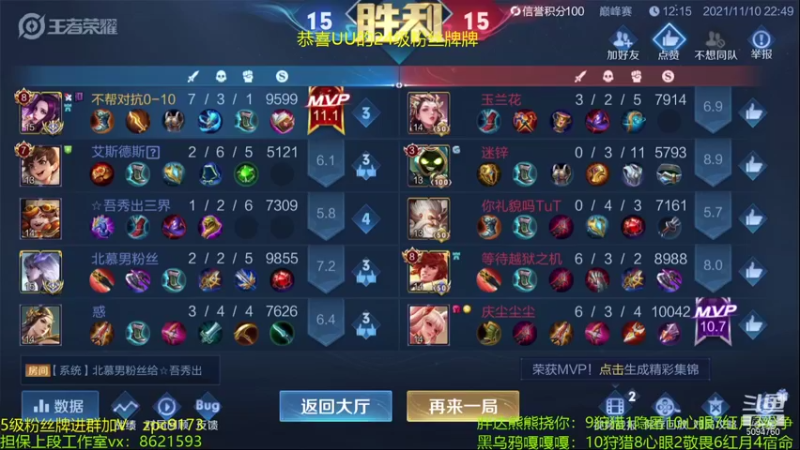 【2021-11-10 23点场】青鸾少年云天河：巅峰赛重铸芈月荣光！