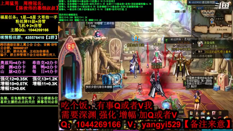 【2021-11-10 18点场】DNF咪情：跨四主播：云上，是否还能上18阶。