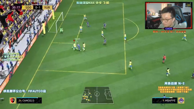 【2021-11-10 18点场】COCO花式FIFA：费莱尼到底是不是古利特？