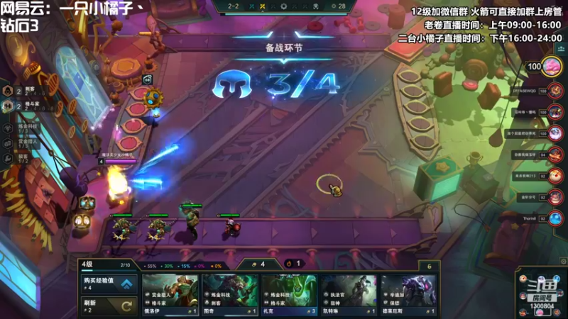 【2021-11-10 23点场】卷子丶：今天是一只上分橘！！！！