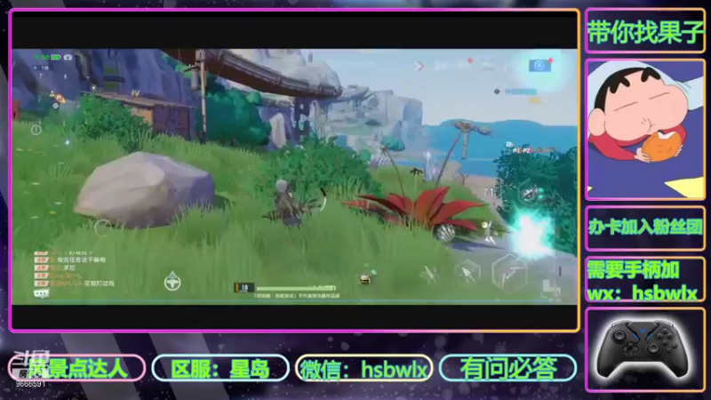 【2021-11-10 13点场】成小果YonHen：【幻塔】N测玩家风景点达人