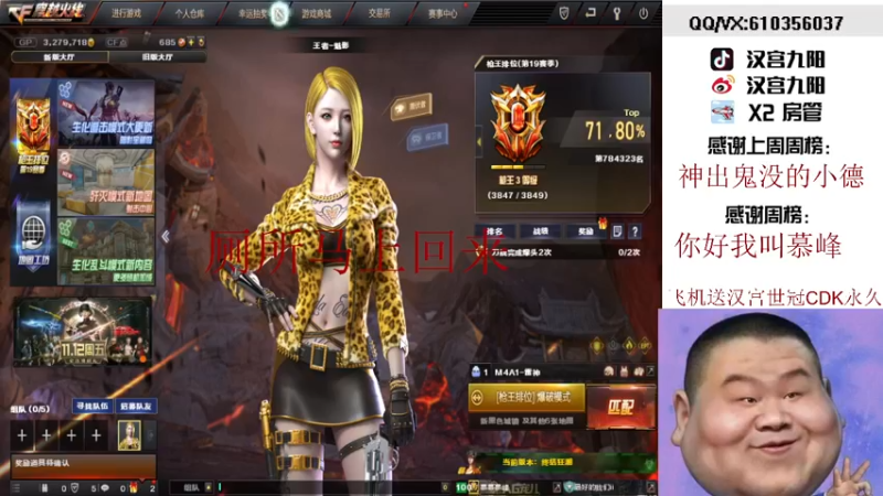 【2021-11-10 19点场】汉宫九阳：帮打排位/秒上号/送上车卷甜蜜双排。