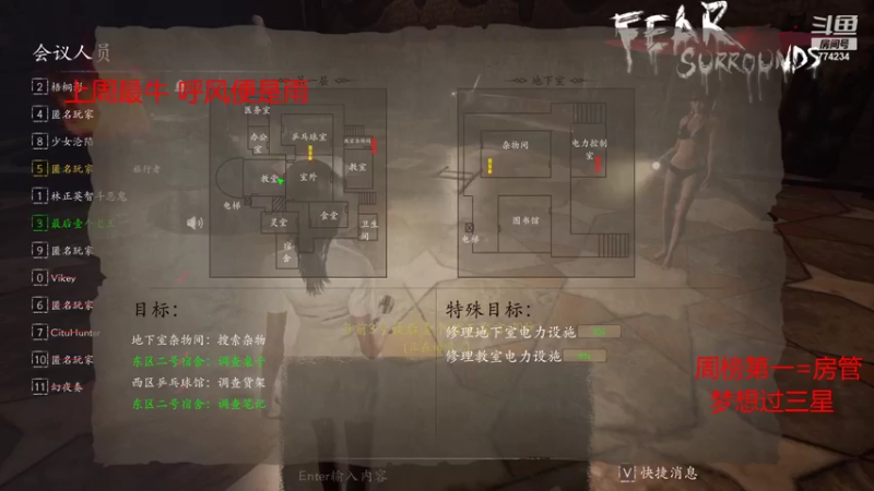 【2021-11-05 10点场】主播谎言言：恐惧之间-抓狼行动
