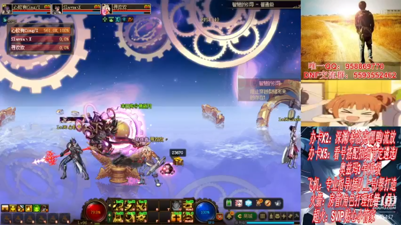 【2021-11-10 17点场】DNF丶心软：在线看号遴选！回归打造！团本深渊！！