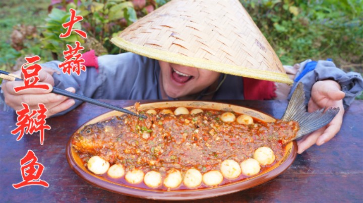 四川人都爱吃的“豆瓣鱼”，酱汁浓郁鱼肉酥嫩，今天这顿吃爽了！