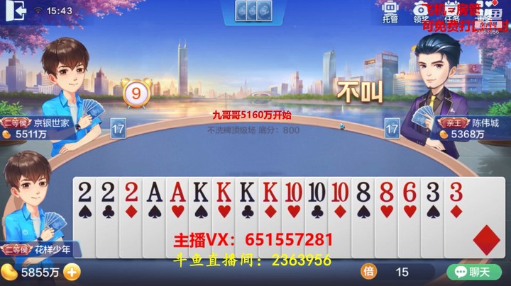1717不洗牌：两家不叫的牌，告诉我该怎么办！
