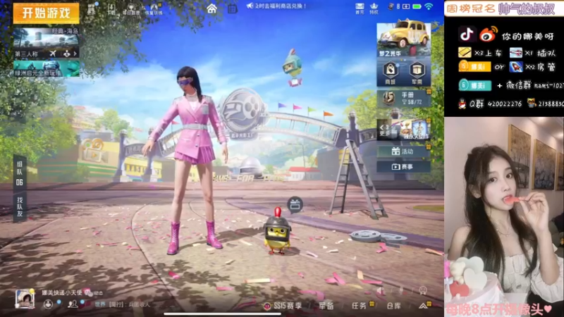 【2021-11-07 11点场】人间小娜美：1.5倍亲密度~赛季末IOS微信帮打号~