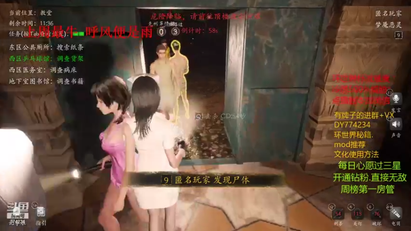 【2021-11-05 04点场】主播谎言言：恐惧之间-抓狼行动