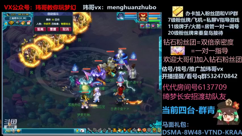 【2021-11-11 08点场】玮哥爱梦幻：绮梦长安五门第48天~送攻略!