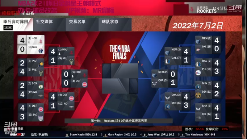 【NBA2K】MR鼠标的姚麦无敌第二赛季火箭VS活塞1-0