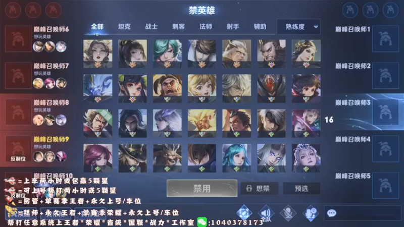 【2021-11-11 16点场】天涯yy丶：三国服赵云：教你如何carry全场