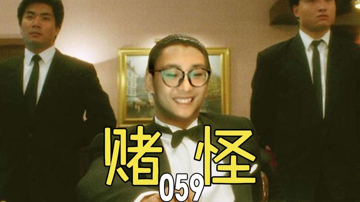 【夜吹的麻将日常059】红中血流，最激情的麻将，胡30次还输2000w！