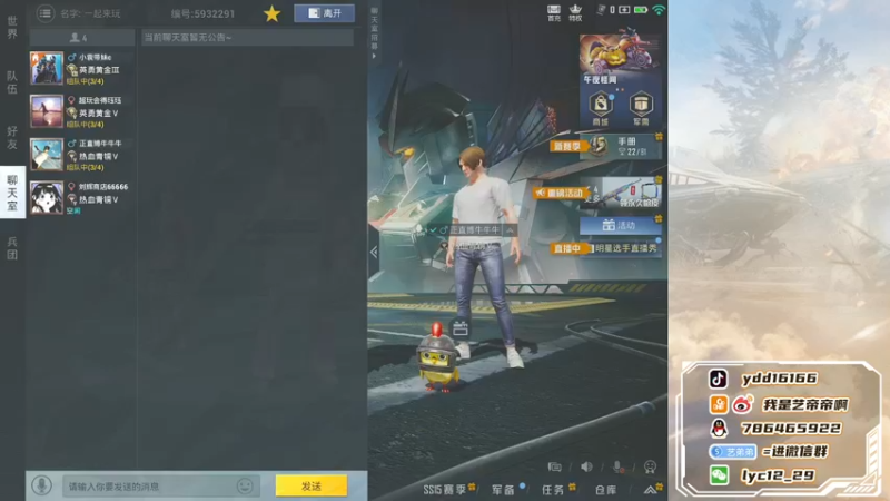 【2021-11-10 20点场】艺帝帝：《单四战神大乱斗》