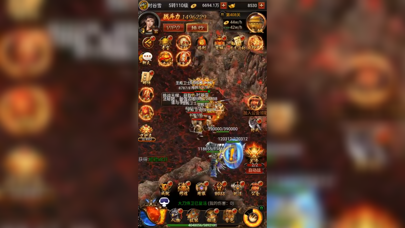 传奇30 (13)