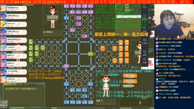 【四国军棋】神机小诸葛的精彩时刻 20211111 00点场