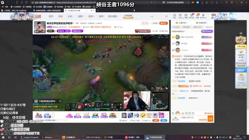 【2021-11-10 12点场】佳佳剑姬：峡谷之巅千分剑姬