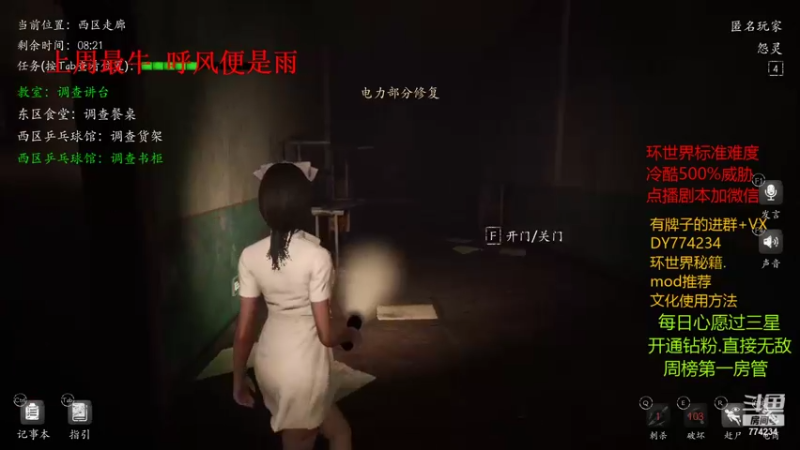【2021-11-05 02点场】主播谎言言：恐惧之间-抓狼行动