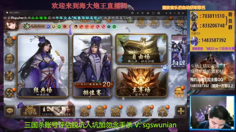 【2021-11-10 18点场】海大炮王o：晚上好，直播中