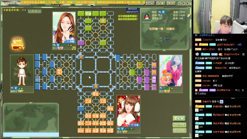 【四国军棋】四国军棋欠你幸福的精彩时刻 20211111 20点场