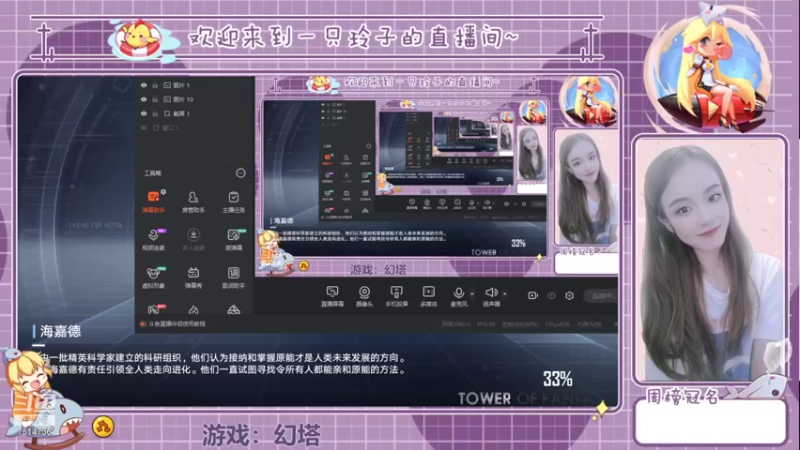 【2021-11-10 19点场】铃子是玲子吖：游戏：幻塔 7514736