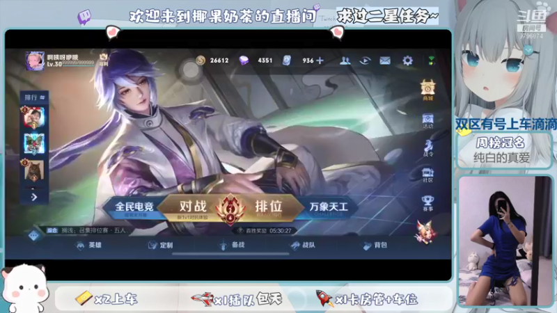 【2021-11-10 12点场】椰果奶茶jjz：萌新峡谷挨揍日记（双区有号上车滴滴）