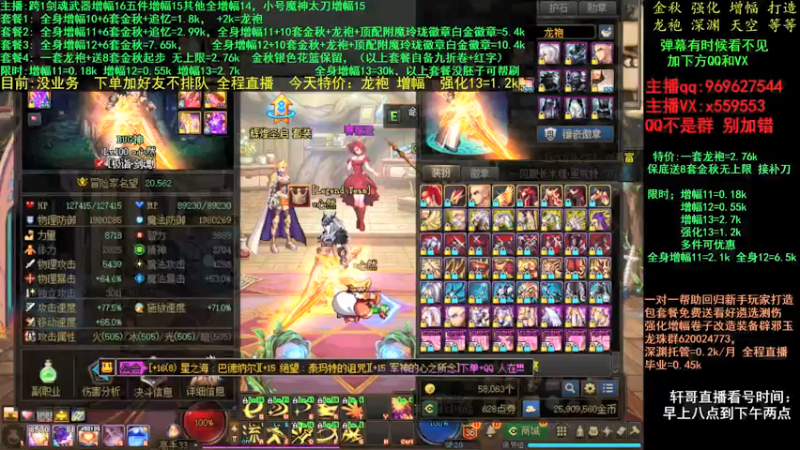 【2021-11-11 17点场】主播轩辕：金秋打造毕业  增幅龙袍