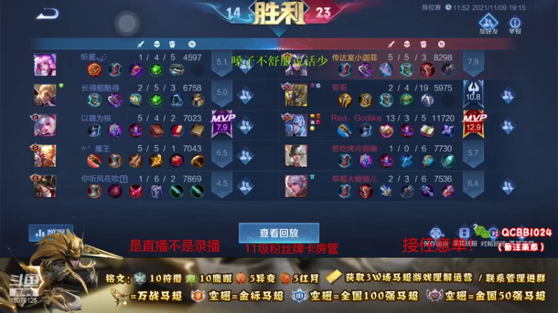 【2021-11-09 19点场】y尘不止马超：2w战力国服马超带粉乱杀