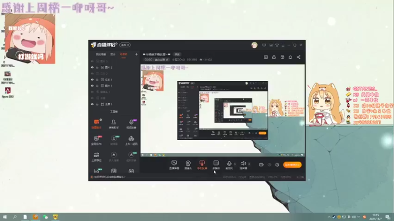 【2021-11-07 13点场】小剪刀OvO：❤今晚绝不看比赛~❤