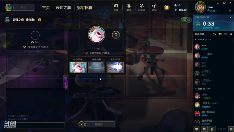 【2021-11-11 04点场】景姀：EDG永远的神