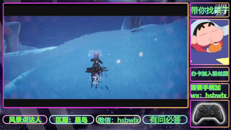 【2021-11-10 23点场】成小果YonHen：【幻塔】N测玩家风景点达人