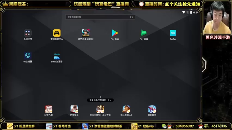 【2021-11-10 18点场】玩家老巴：#《黑色沙漠手游》#老巴全教学