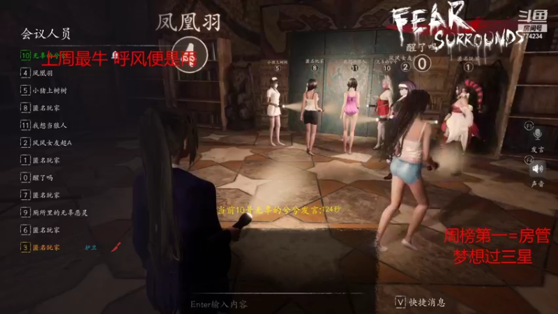 【2021-11-06 08点场】主播谎言言：恐惧之间-专业怨灵