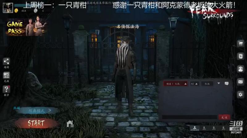 【2021-11-10 15点场】我就是陈无敌：今天休息一天！ 9572401